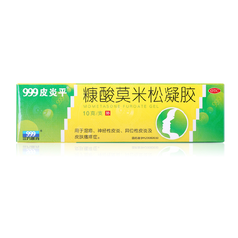 三九999 皮炎平 糠酸莫米松凝胶10g皮炎瘙痒皮肤病 疥疮药品 药店