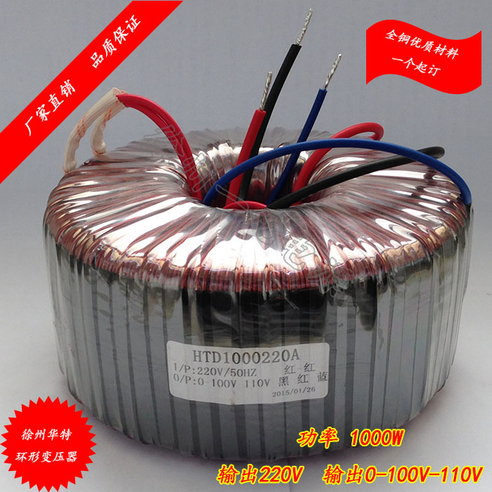 Acoustic Power Amplifier Special Isolated Ring Transformer OXYGEN FREE COPPER WIRE 1000W RING BULL ARBITRARY VOLTAGE CUSTOMIZED