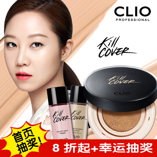 CLIO/珂莱欧韩国官方正品KillCover防晒魔力凝脂无瑕气垫粉底