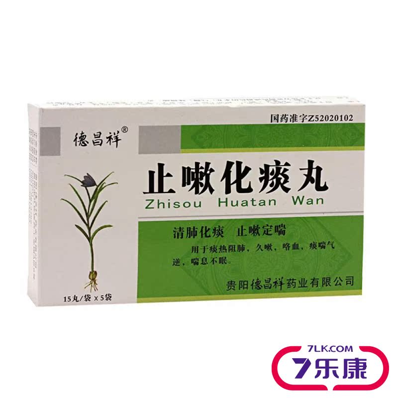 德昌祥 止嗽化痰丸 15丸*6袋/盒