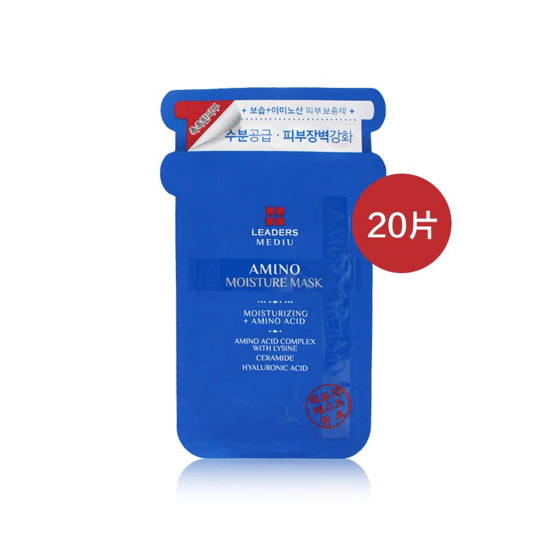 韩国正品leaders/丽得姿美蒂优水库保湿面膜25ml*20片 补水保湿