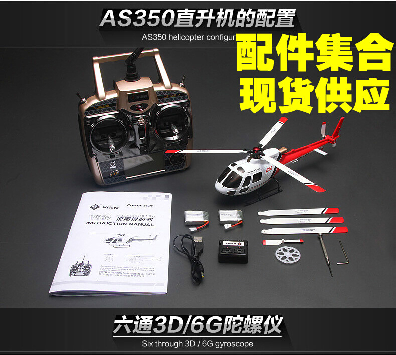 V931 accessories V931 remote control aircraft parts air leaf housing battery motor rudder gear