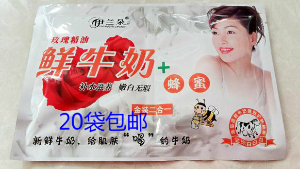 20 generations of three Keio Ilando Two-in-one Massage Cream Rose Essential of Fresh Milk Honey Milk Bath