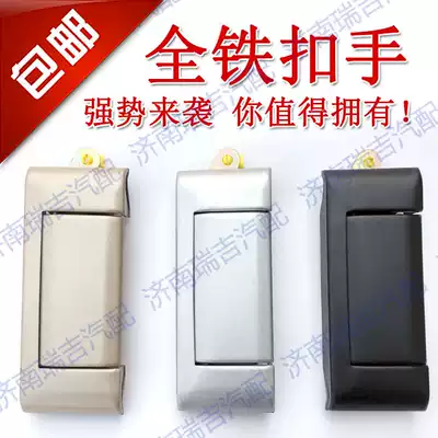 Suitable for Wuling Rongguang all-iron middle door outer handle middle door outer handle middle door outer buckle hand with paint all iron