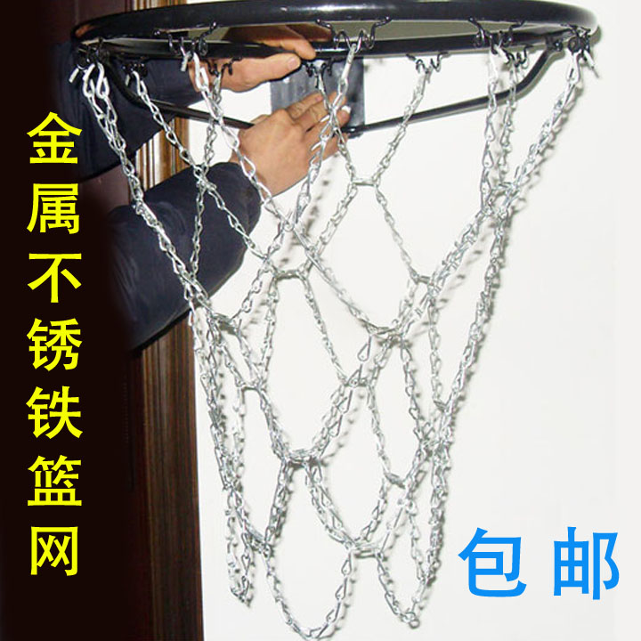 Special price basketball basketball rack rust - free iron net basketball net basketball net