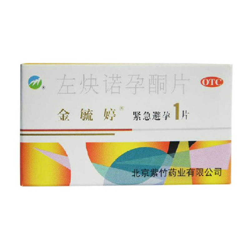 金毓婷 左炔诺孕酮片1.5mg*1片72小时紧急避孕药 北京紫竹