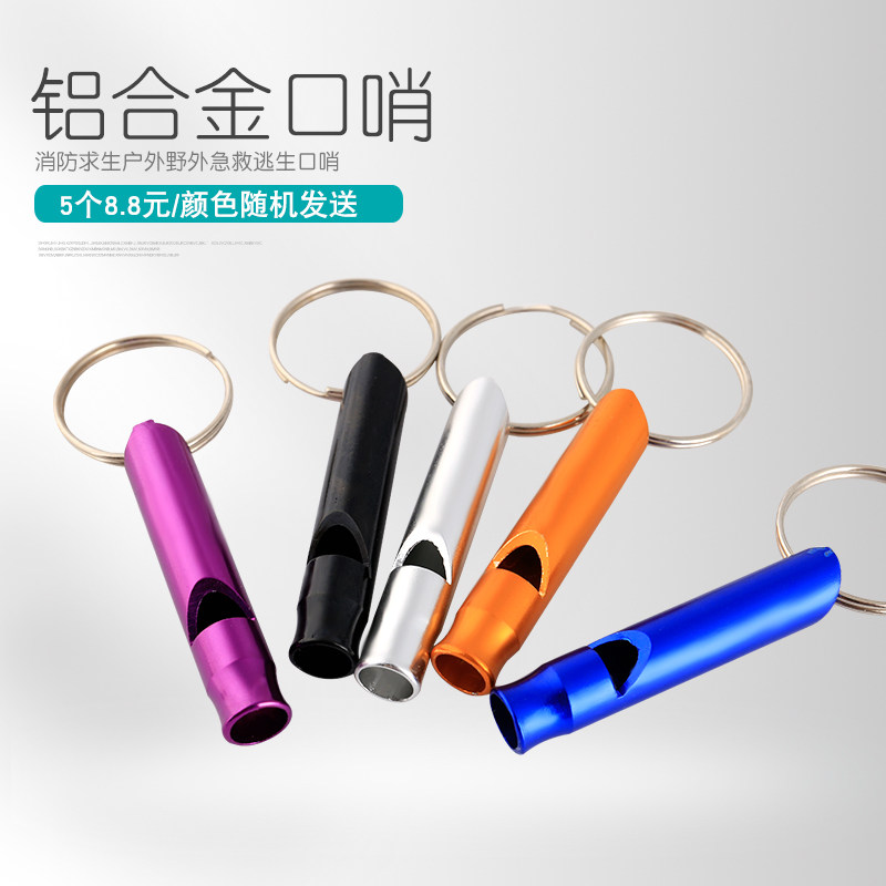 Outdoor field escape whistle Whistle Fire Courtmen First Aid Training Whistles Fire Alarm Whistle High Frequency Whistle-Taobao