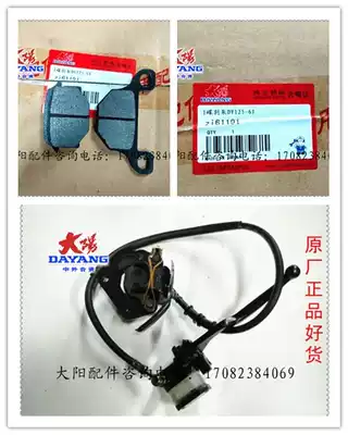 Original Dayang motorcycle accessories DY125-5 3 150-9 27 Yingbao Yueyou Front disc oil brake pump car piece