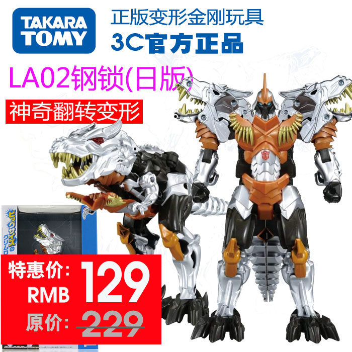 Genesis Toys Movie Version Transformers 4 LA02 Large Steel Lock Machine Dinosaur tightrope day version