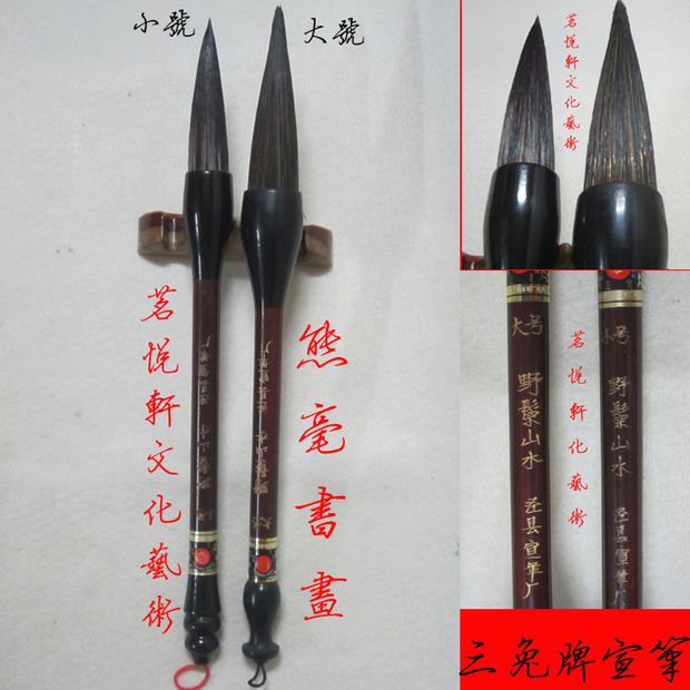 Xuanpen Three Rabbit Calligraphy Pens Wild Mane Landscapes Wolverine Sheep Mush Brush Calligraphy And Calligraphy Beginology Creation With Brush Pen