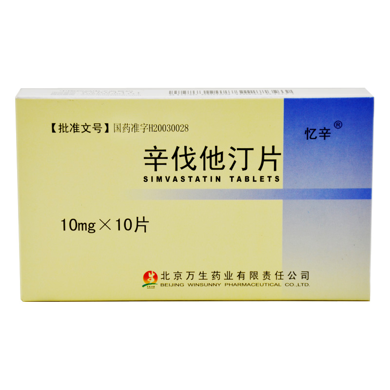 忆辛 忆辛 辛伐他汀片 10mg*10片/盒