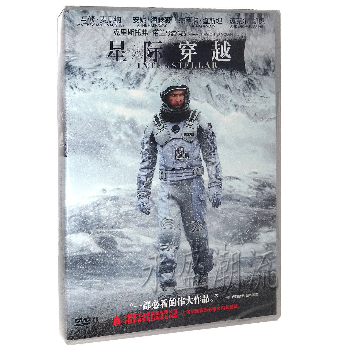 正版高清DVD电影 星际穿越/星际启示录/Interstellar DVD9 诺兰