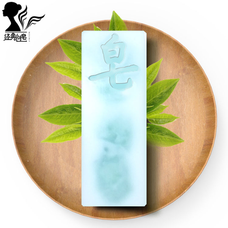 经典创皂 蛇床子全身私密私处美白去黑色素异味除炎身体皂沐浴皂