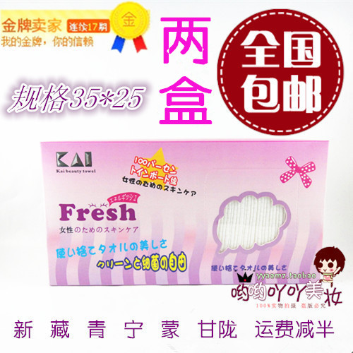 Japan Kai Imported Beprint Disposable Beauty Napkins Pure Cotton Paper Towel Fresh Wash Face Cleaning Face Softly No Towel