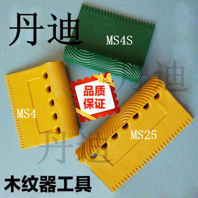 Dandy wood grain tool art paint wood grain tool art lacquer wood grain tool wood grain sheet wood grain roller-Taobao