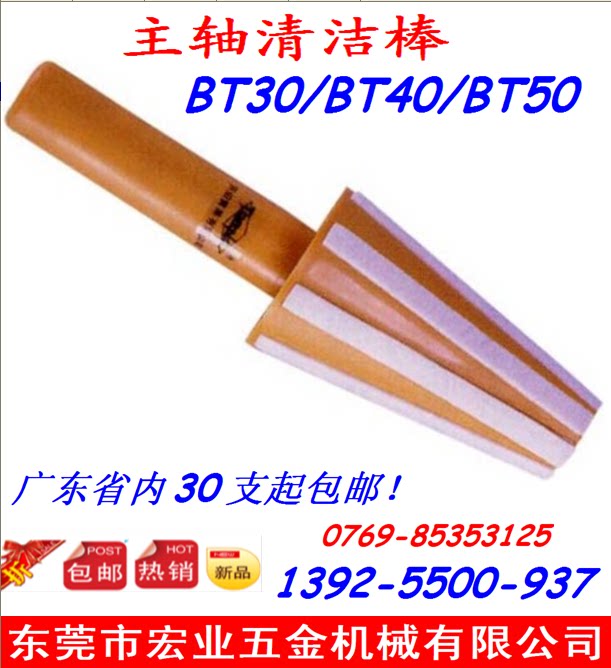 CNC spindle cleaning stick BT30 spindle cleaning stick BT40 spindle cleaning stick BT50 spindle cleaning stick -