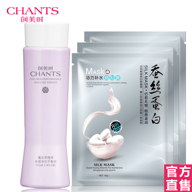 创美时专柜正品化妆品薰衣草精华水感净白平衡水115mll爽肤水