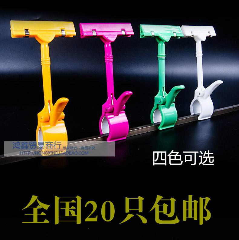 Price tag advertising clip POP thumb clip Label clip shelf clip Price tag price clip advertising rack