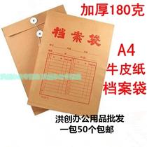 Special offer file bag 180g kraft paper file bag A4 kraft paper information bag file bag 1 pack of 50 pieces