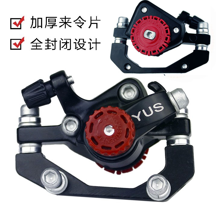 YUS double disc brake Bicycle clamp Mountain bike accessories Brake brake leather modified disc brake