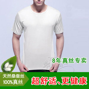 Thin, Breathable, Sweat-Absorbent 100% Mulberry Silk Knitted T-Shirt, White Men's Short-Sleeved Crew Neck Undershirt, Cool