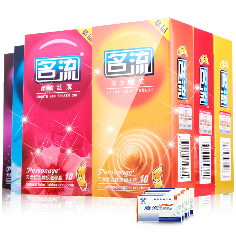 名流避孕套安全超薄情趣用品套紧绷套成人用品夫妻情趣byt