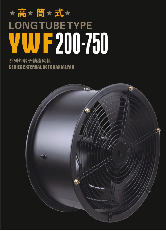 Shanghai Lingfan YWF4E-200-600 outer rotor axial flow fan No. 2-6 energy-saving pipe fan