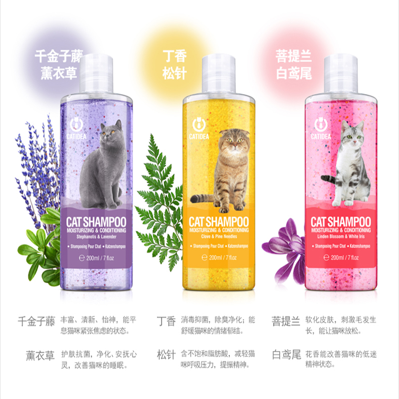 猫乐适猫用防脱毛滋养香波200ml 猫咪沐浴露洗澡浴液包邮