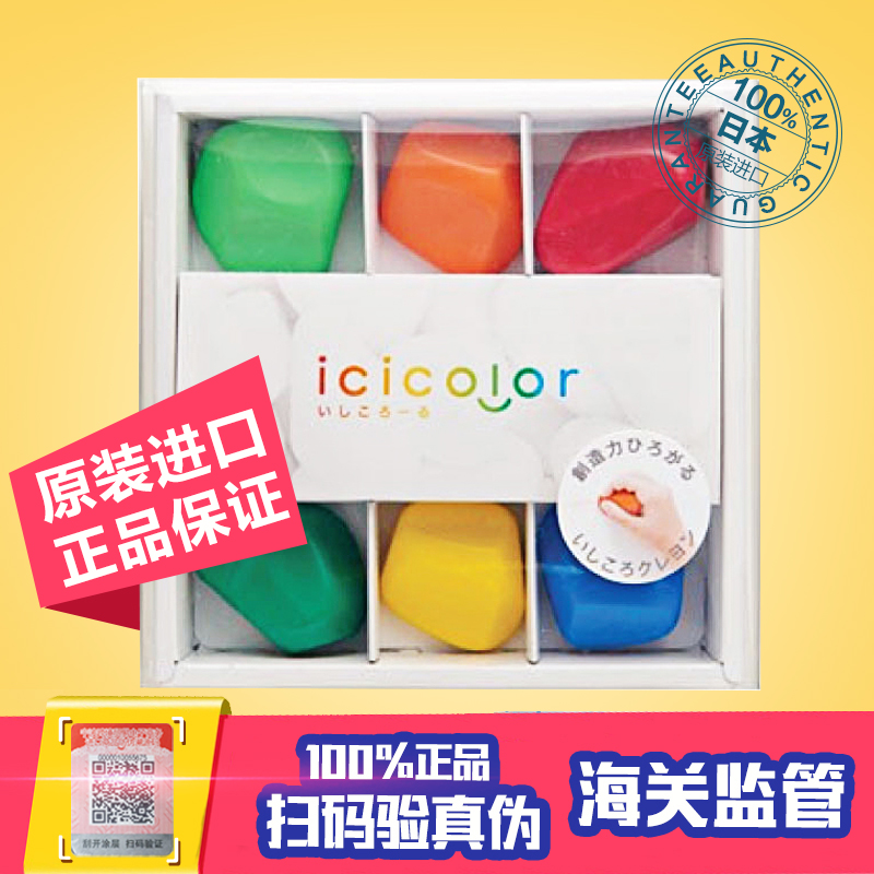 日本进口Baby color儿童蜡笔 安全无毒可擦可水洗 童趣石头蜡笔