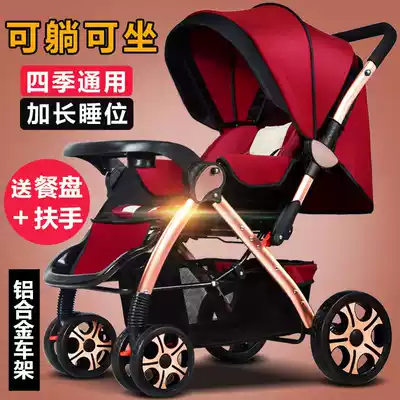 Baby two-way good cart can sit and lie ultra-light portable folding shock absorber baby four-wheel toddler trolley