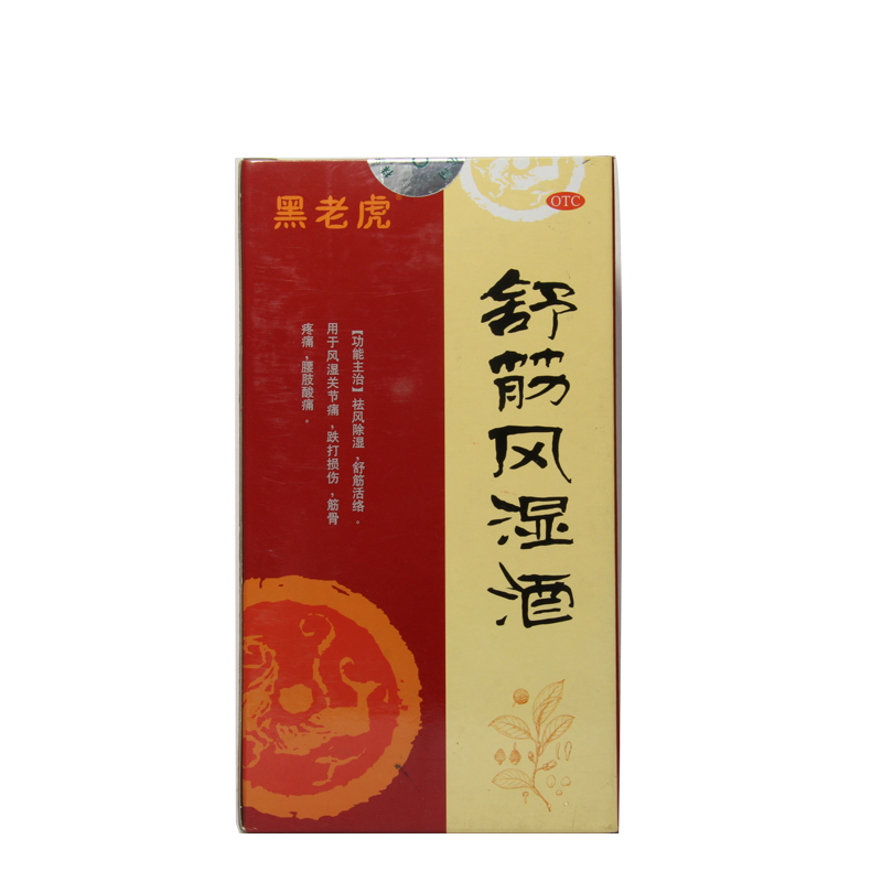 5件包邮 黑老虎 舒筋风湿酒 500ml 祛风除湿 风湿关节痛 跌打损伤