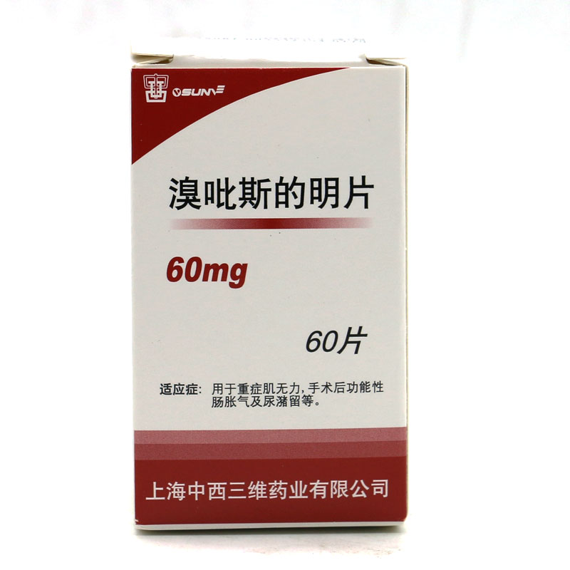SUNVE 溴吡斯的明片 60mg*60片/瓶