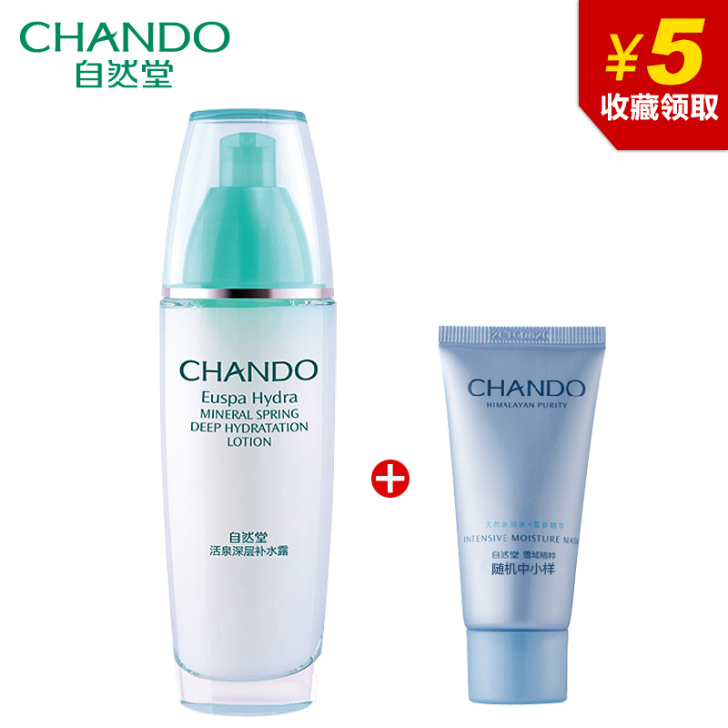 自然堂活泉补水深层补水露100ml 清爽补水保湿乳液 油混肌肤
