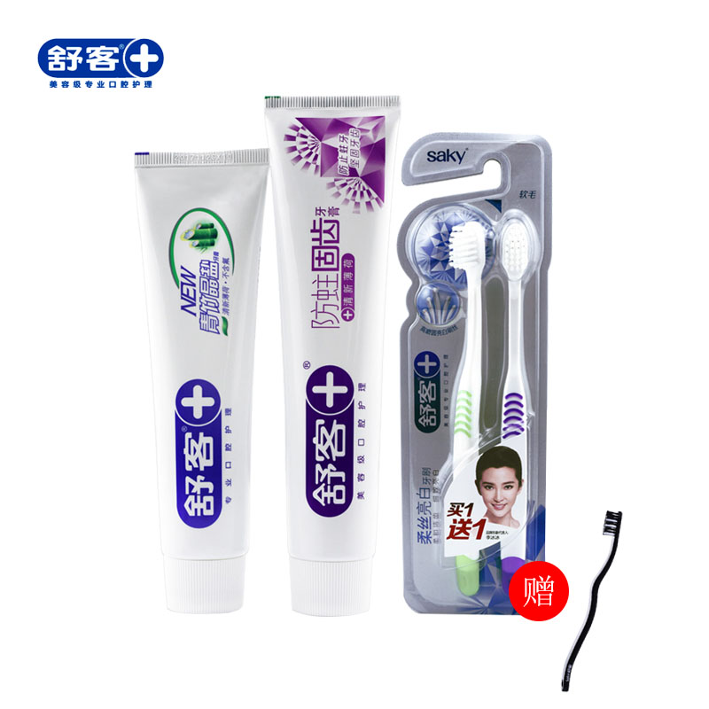 【2套减5元】舒客牙膏防住固齿青竹盐晶牙膏260g柔丝小头牙刷2支