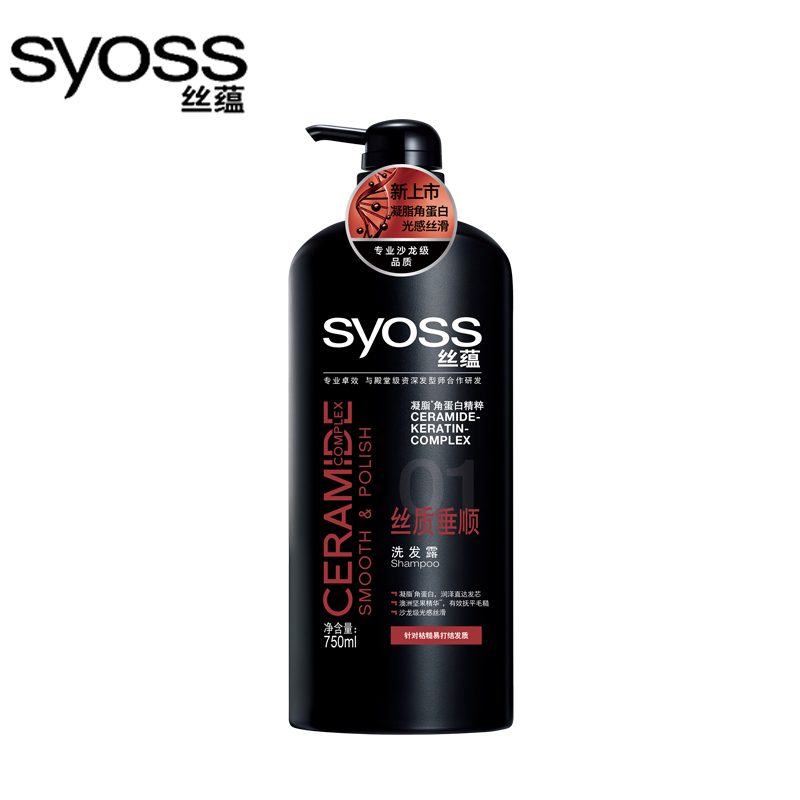 syoss丝蕴 丝质垂顺洗发露750ml