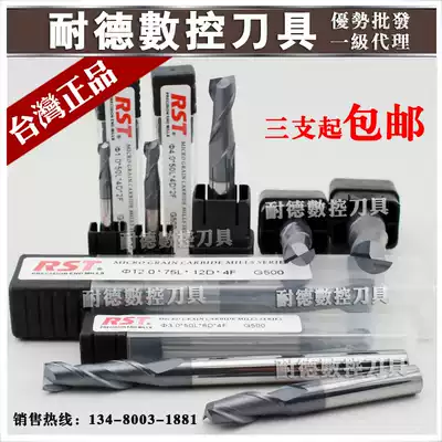 Taiwan RST 50 degree cemented carbide end mill CNC CNC tungsten steel milling cutter Lengthened 2-edged flat knife 2-20mm