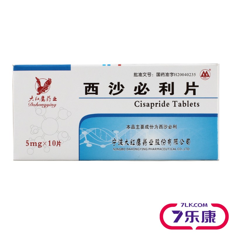四明山 西沙必利片 5mg*10片/盒