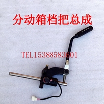 Beijing Jeep 212 2020 2023 2024 2032 2033 Battle flag Gladiator transfer case file handle