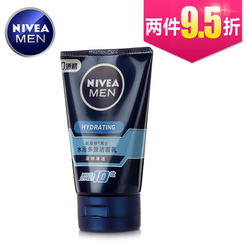 Nivea/妮维雅男士水活多效洁面乳100g男士洗面奶补水保湿深层清洁