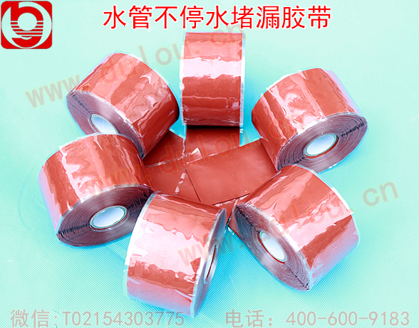 New pptr sewer pipe metal heating pipe plugging adhesive tape pressure grip leather solar non-stop water complet