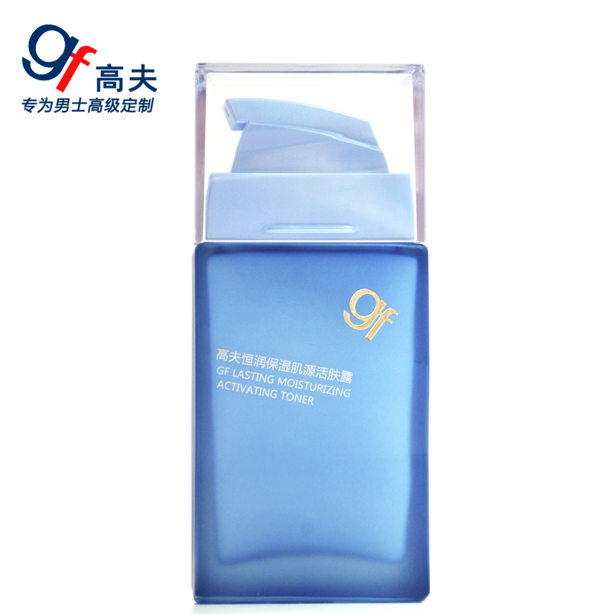 gf/高夫恒润保湿肌源活肤露75ml 男士润肤露爽肤水 补水保湿滋润