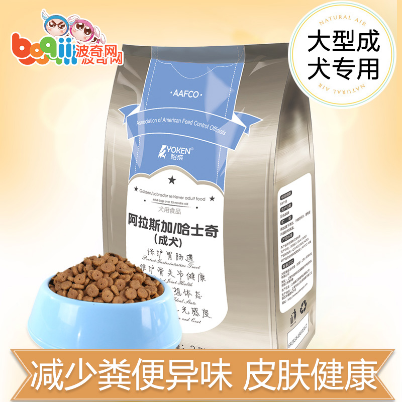 波奇网怡亲狗粮保护肠胃雪橇犬哈士奇专用成犬粮2.8kg鸡肉味狗粮