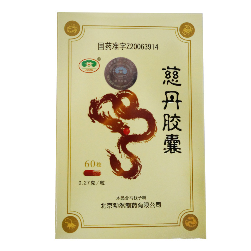 勃然 慈丹胶囊 0.27g*60粒/盒