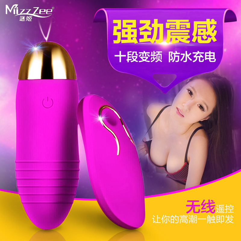 谜姬跳蛋女用自慰器震动G点高潮女性成人情趣用品YX
