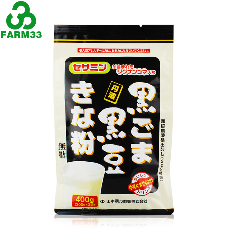 日本山本汉方 黑芝麻黑豆黄豆粉200g*2包  营养代餐粉 五谷杂粮粉