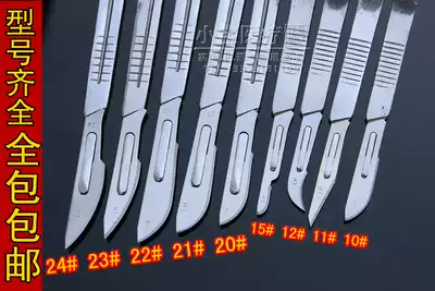 Stainless steel 3 4 hao shank 11 23 hao blade exercises mobile phone protective film knife carved repair tools