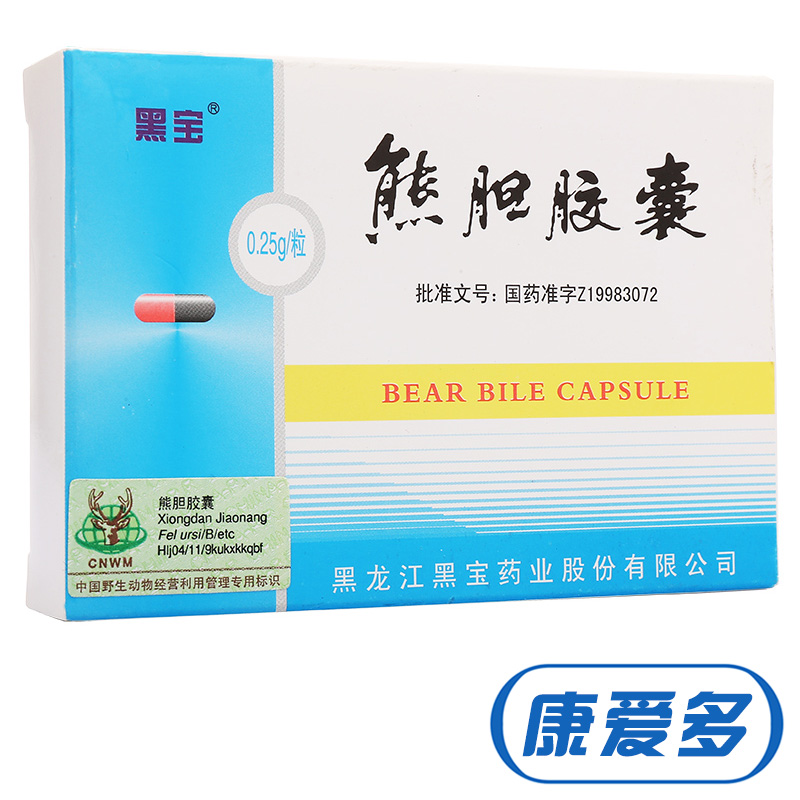 黑宝 熊胆胶囊 0.25g*12粒/盒