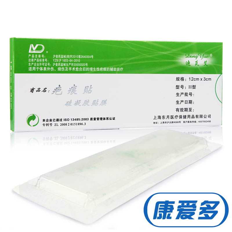 东月 迪瓦艾疤痕贴12*3  烧烫伤疤痕 手术外伤剖腹产去疤痕 包邮
