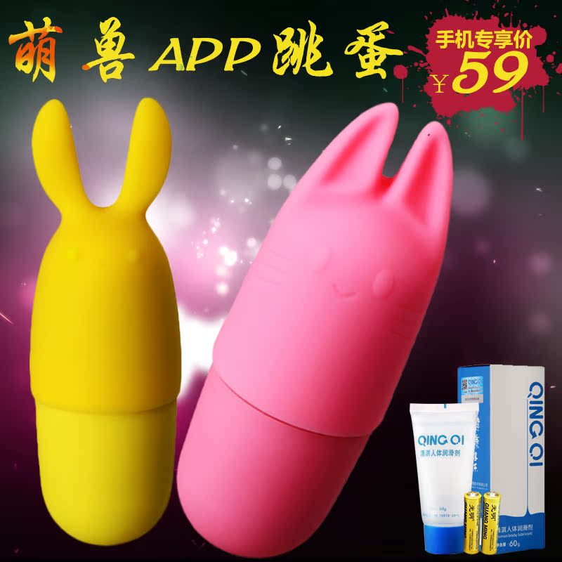 智能遥控app处女用自慰器跳跳蛋无线静音高潮阴蒂刺激情趣性用品K