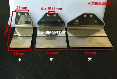 Komori machine 429 printing machine accessories Front gauge Komori press paper dial paper press paper steel sheet press paper assembly